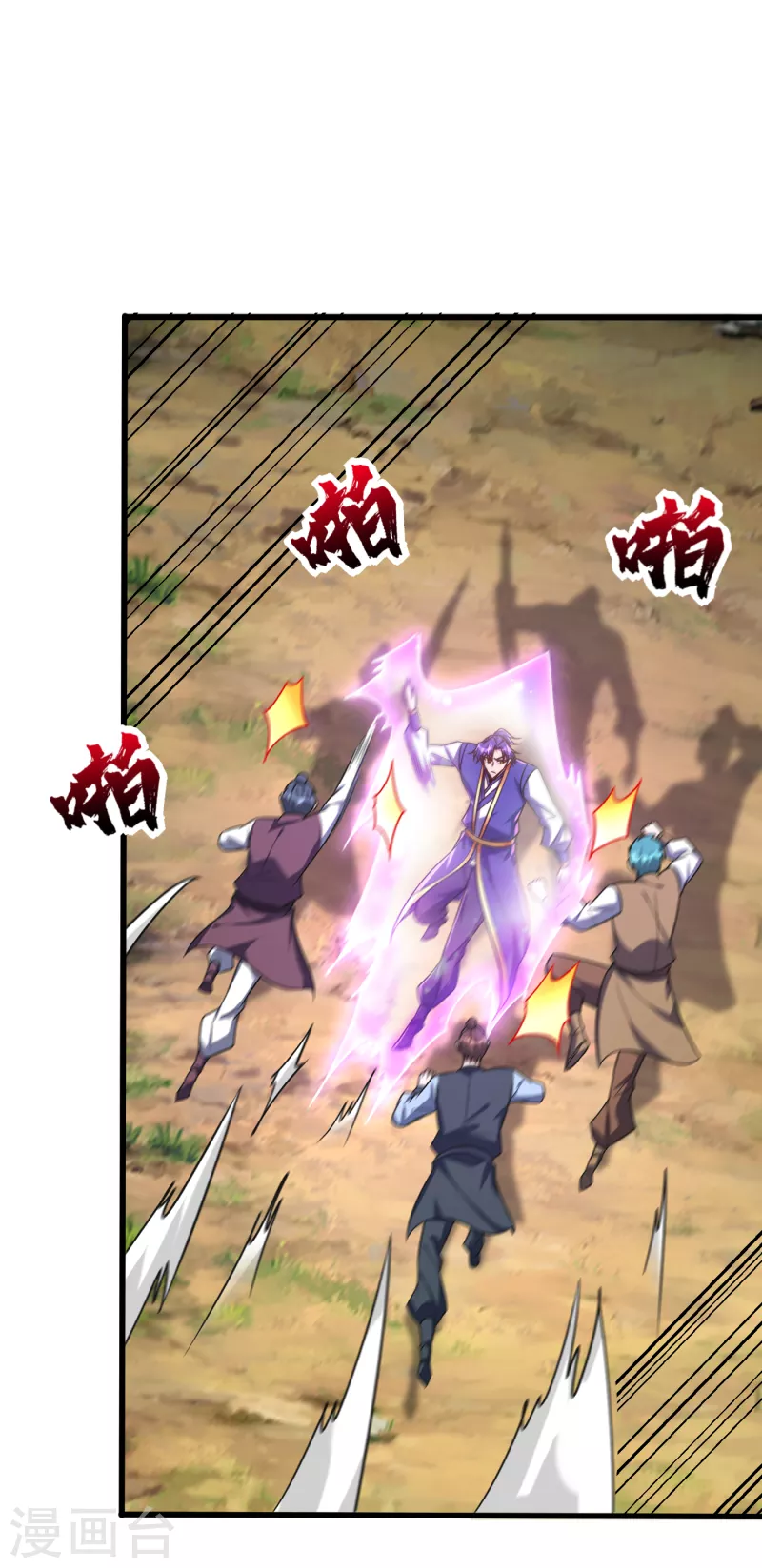 第253话 今天你们休想逃掉！ 第23页