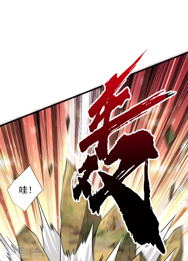 第253话 今天你们休想逃掉！ 第32页