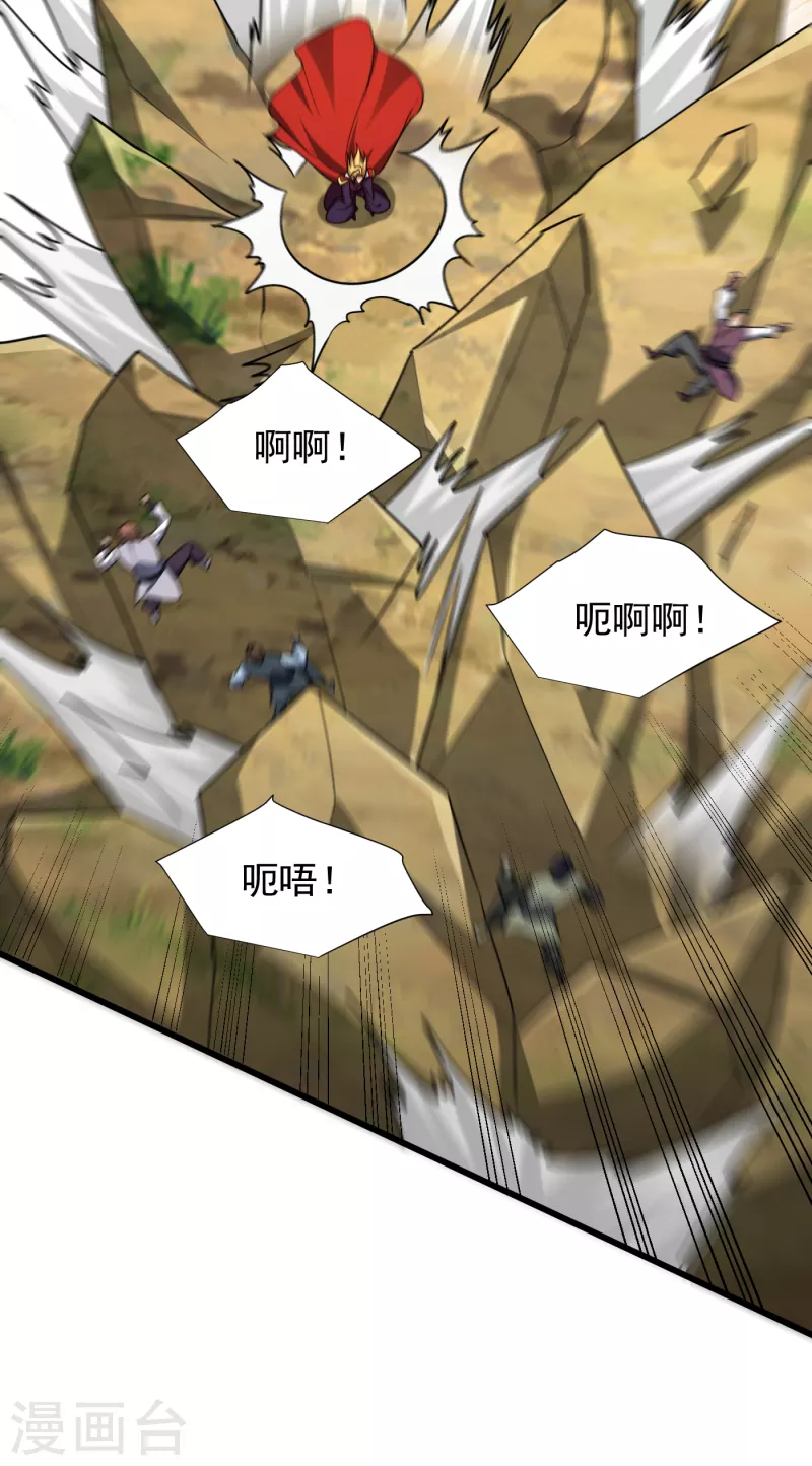 第253话 今天你们休想逃掉！ 第33页