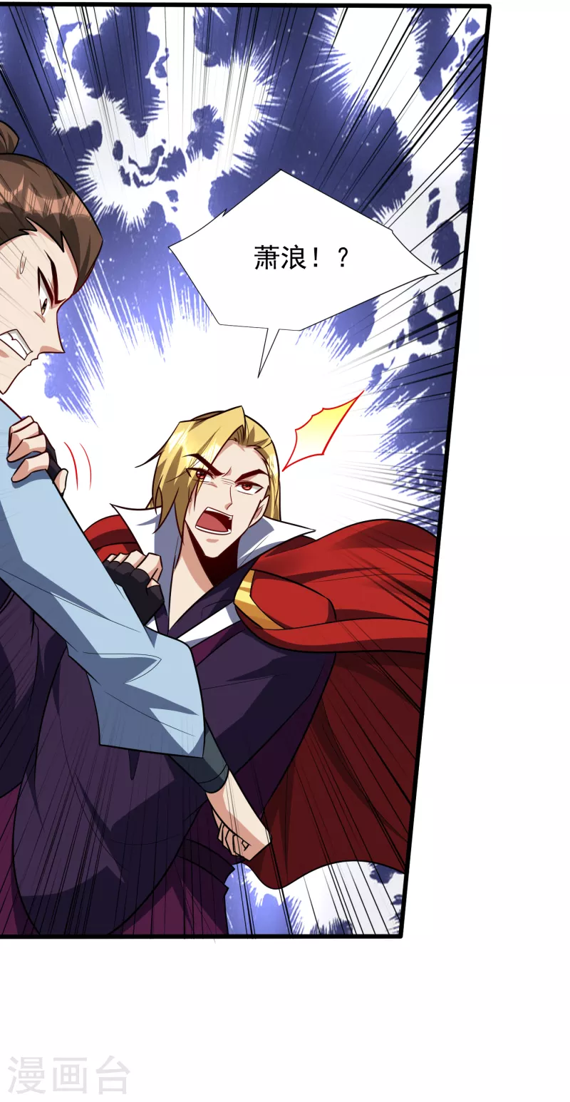 第254话 你怎么有至尊战车？ 第6页