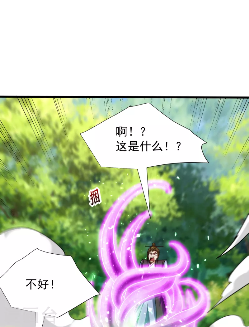 第254话 你怎么有至尊战车？ 第10页