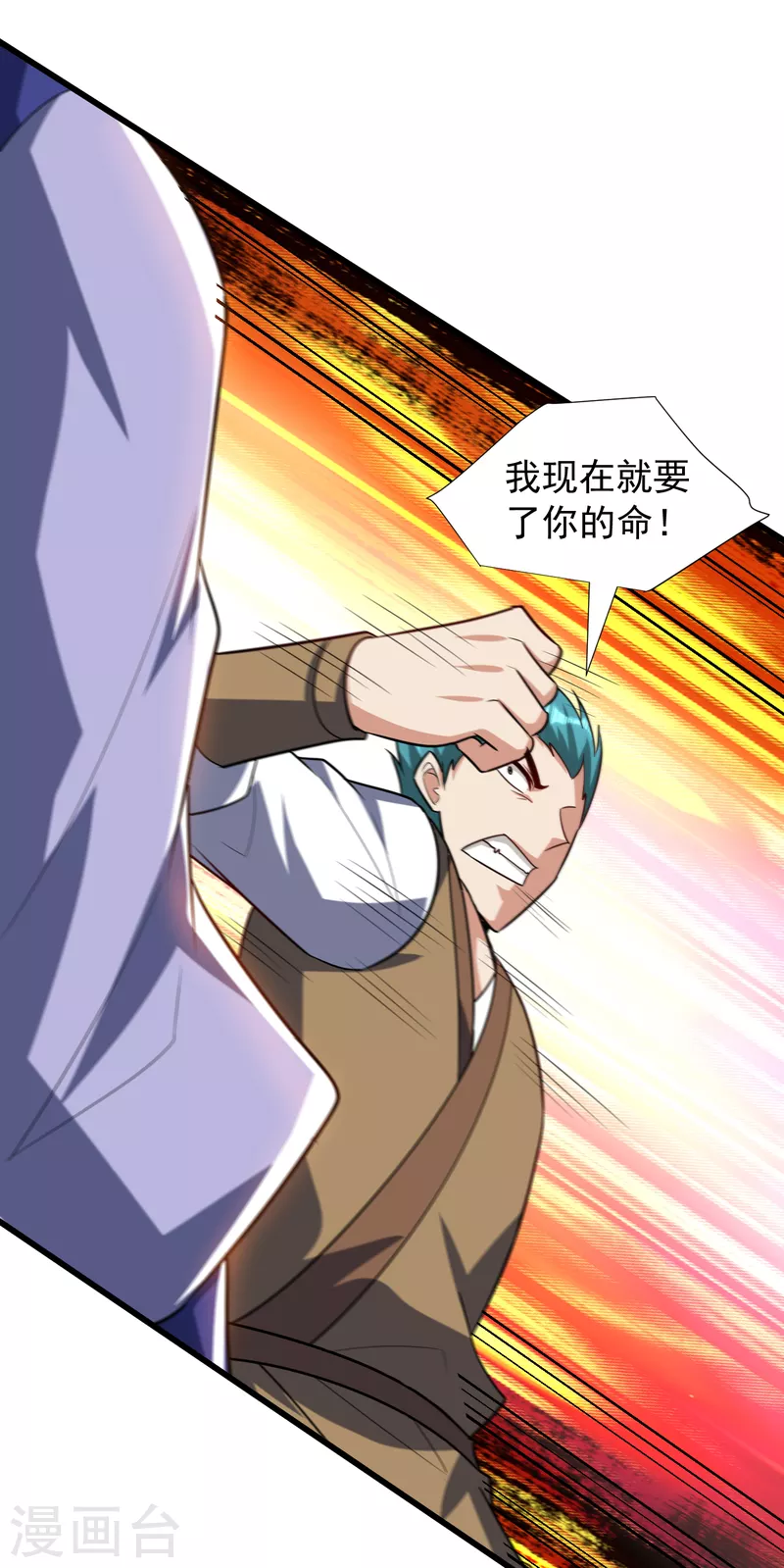 第254话 你怎么有至尊战车？ 第13页