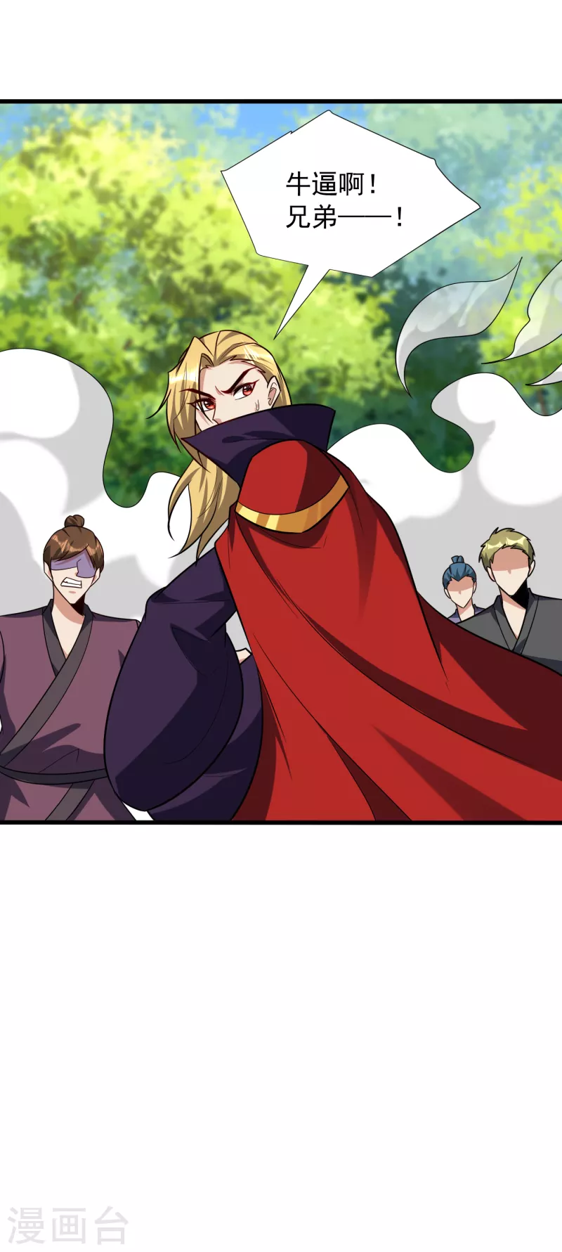 第254话 你怎么有至尊战车？ 第20页