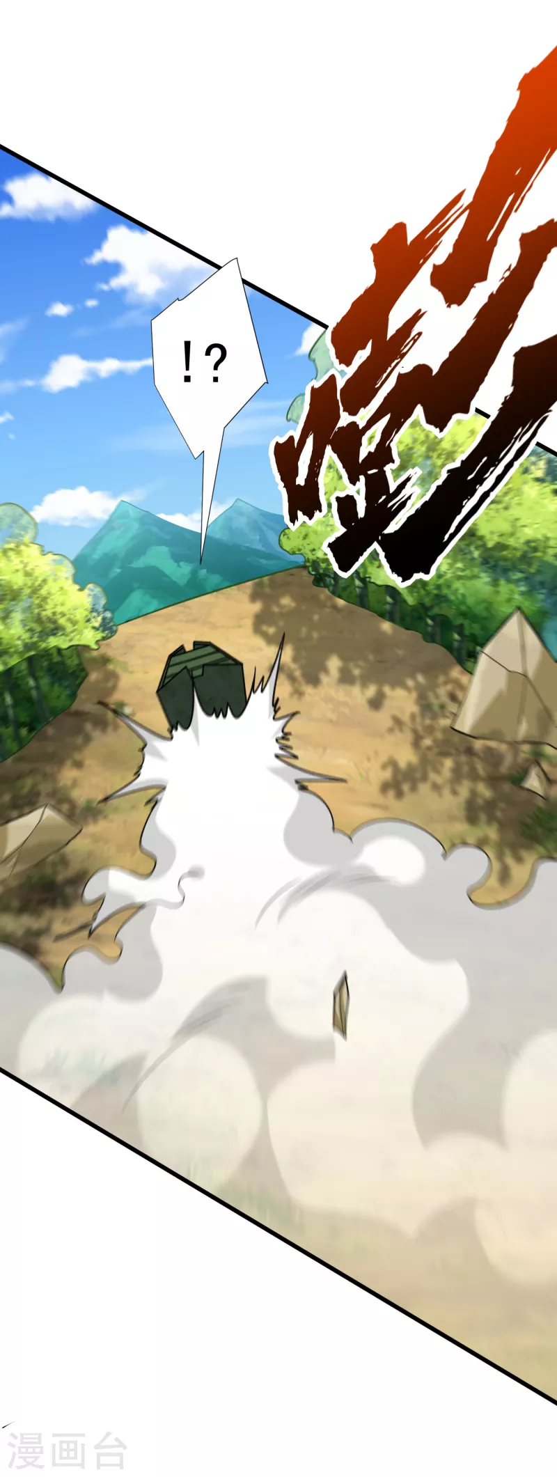 第254话 你怎么有至尊战车？ 第23页