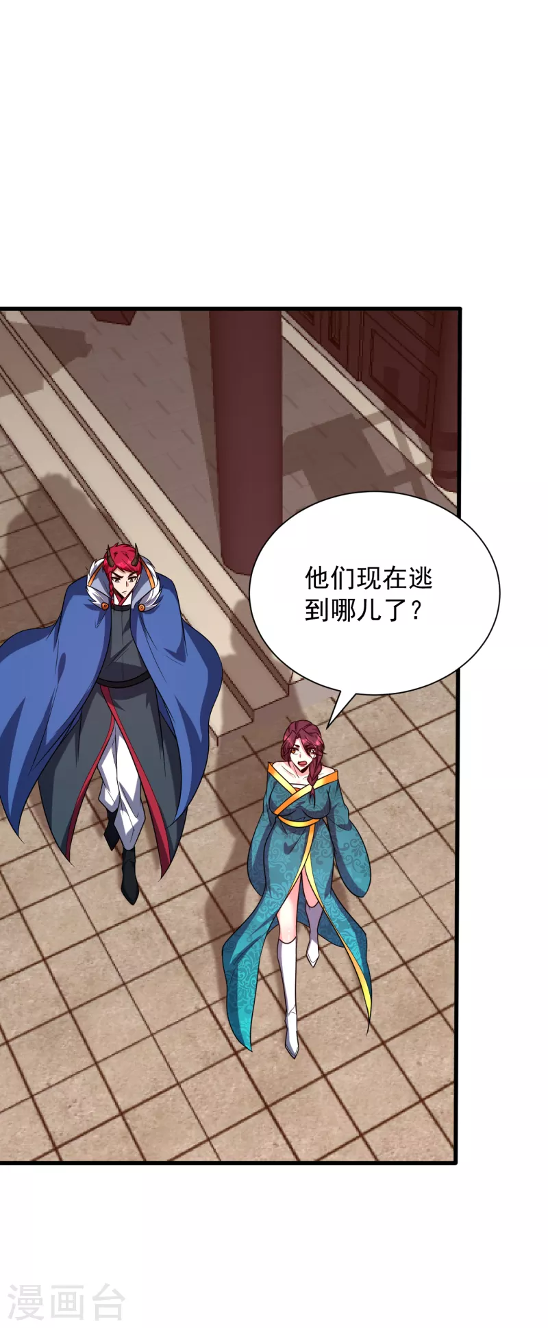 第254话 你怎么有至尊战车？ 第32页