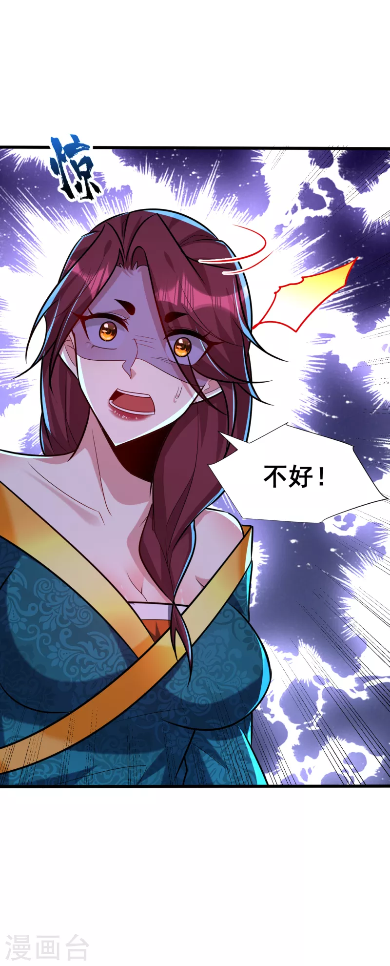 第254话 你怎么有至尊战车？ 第34页