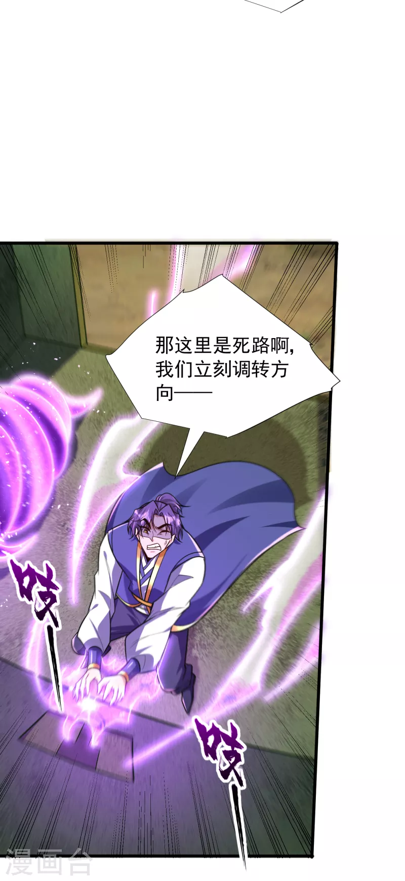 第255话 这里是…死亡深渊！ 第13页