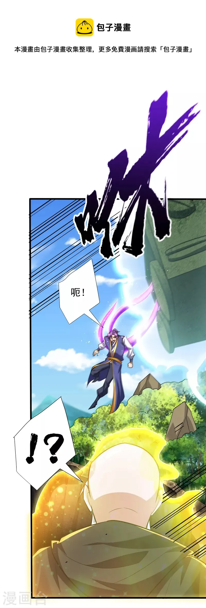 第256话 萧浪？你也挂了？ 第1页