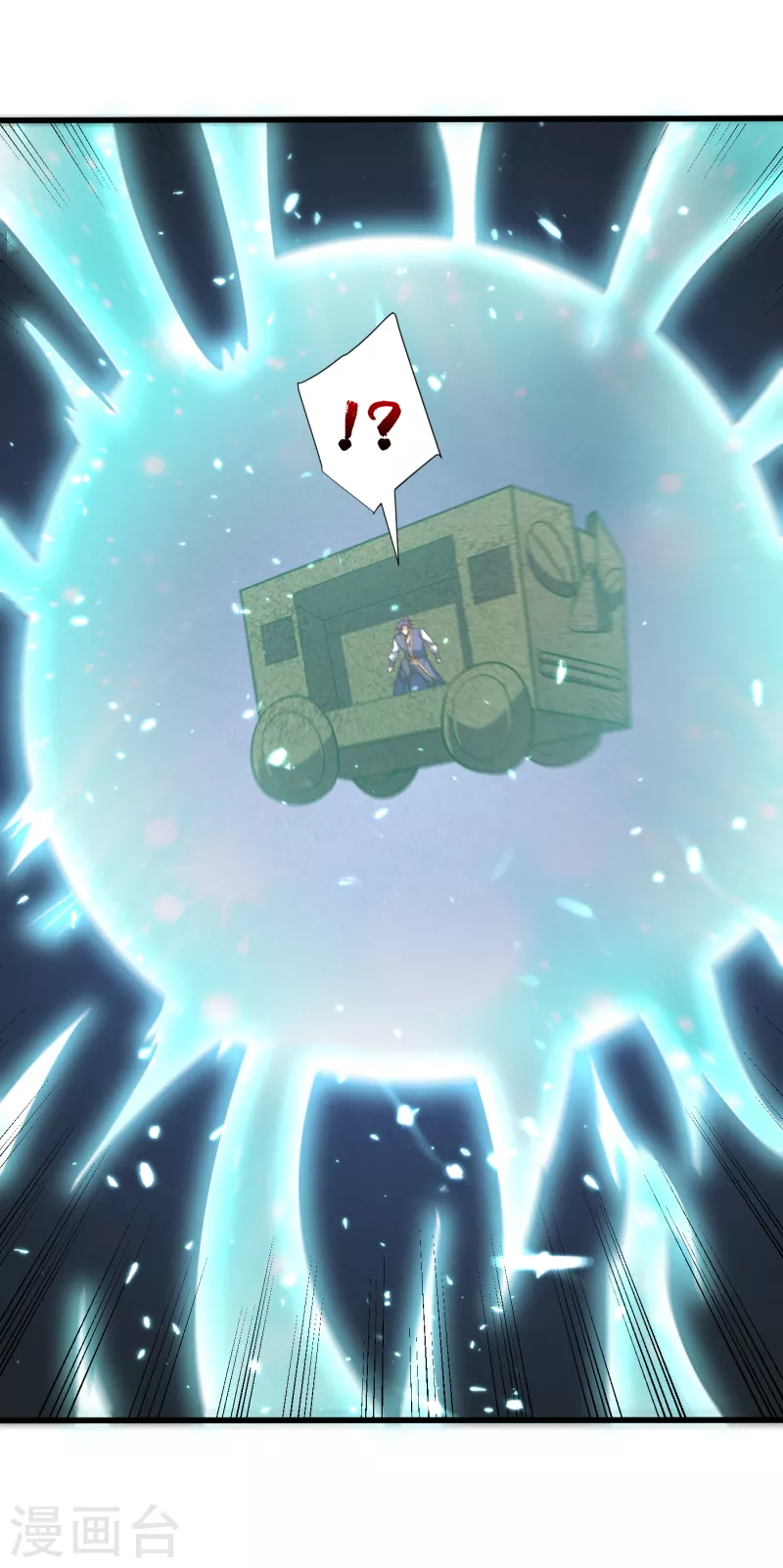 第256话 萧浪？你也挂了？ 第4页