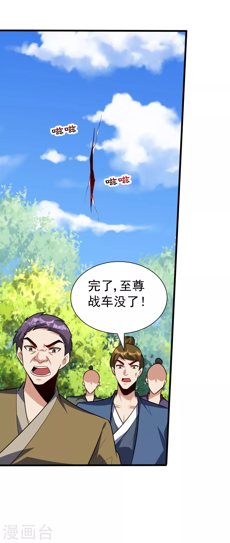 第256话 萧浪？你也挂了？ 第11页