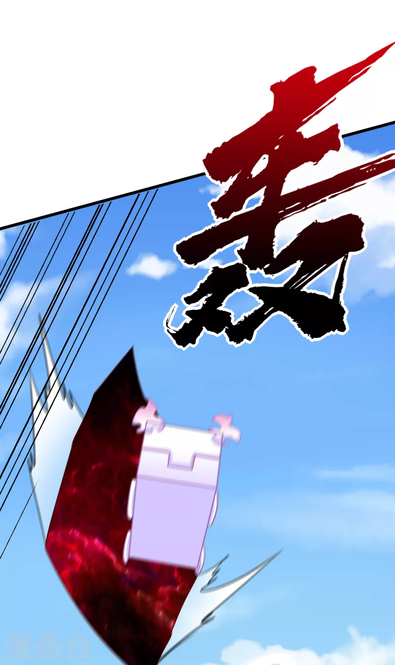 第256话 萧浪？你也挂了？ 第14页