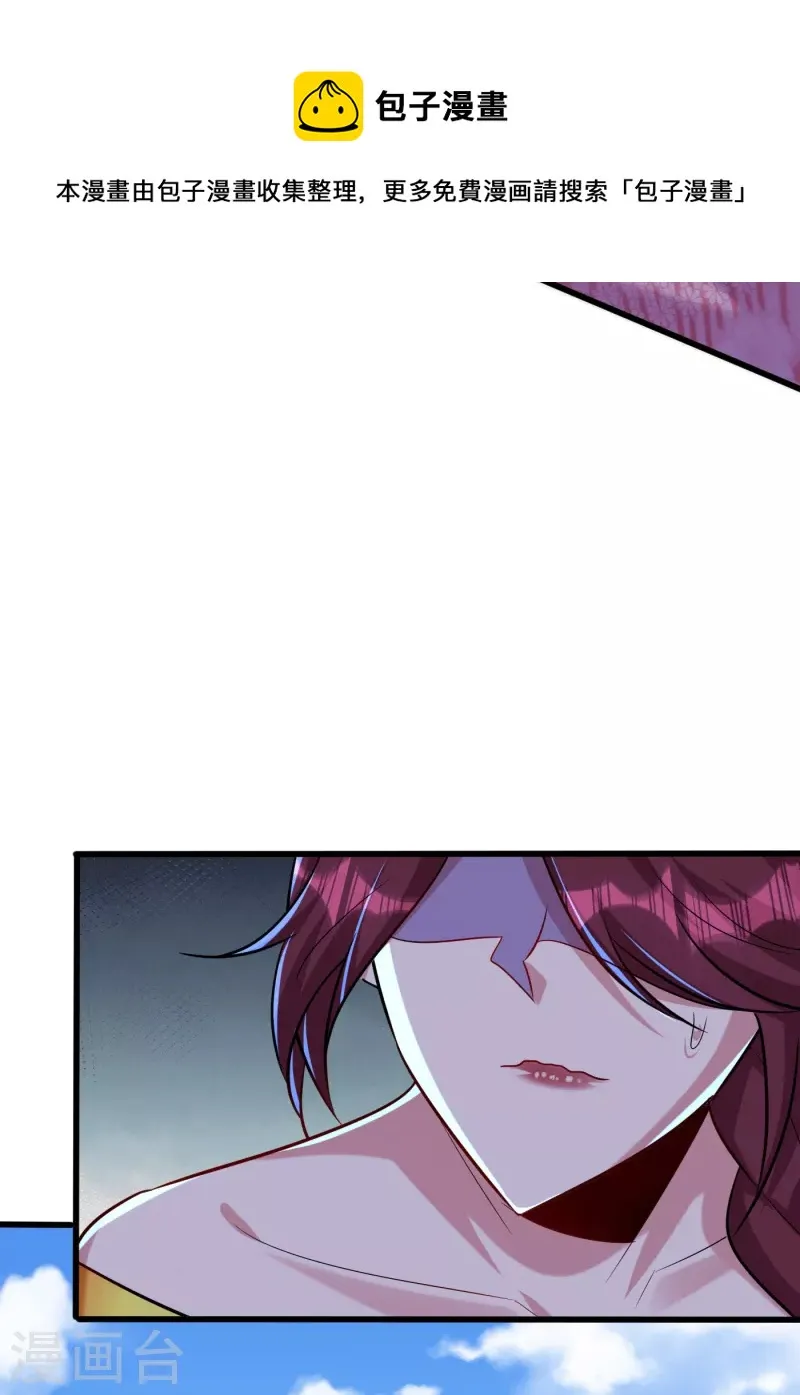 第256话 萧浪？你也挂了？ 第17页