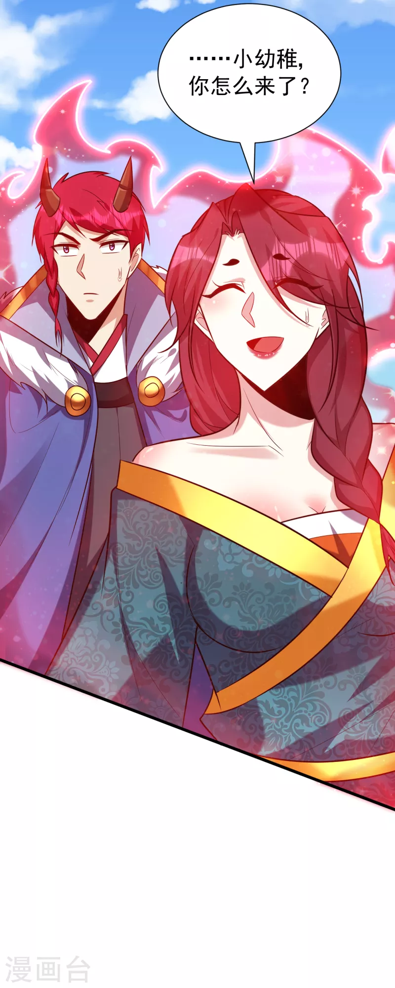 第256话 萧浪？你也挂了？ 第18页
