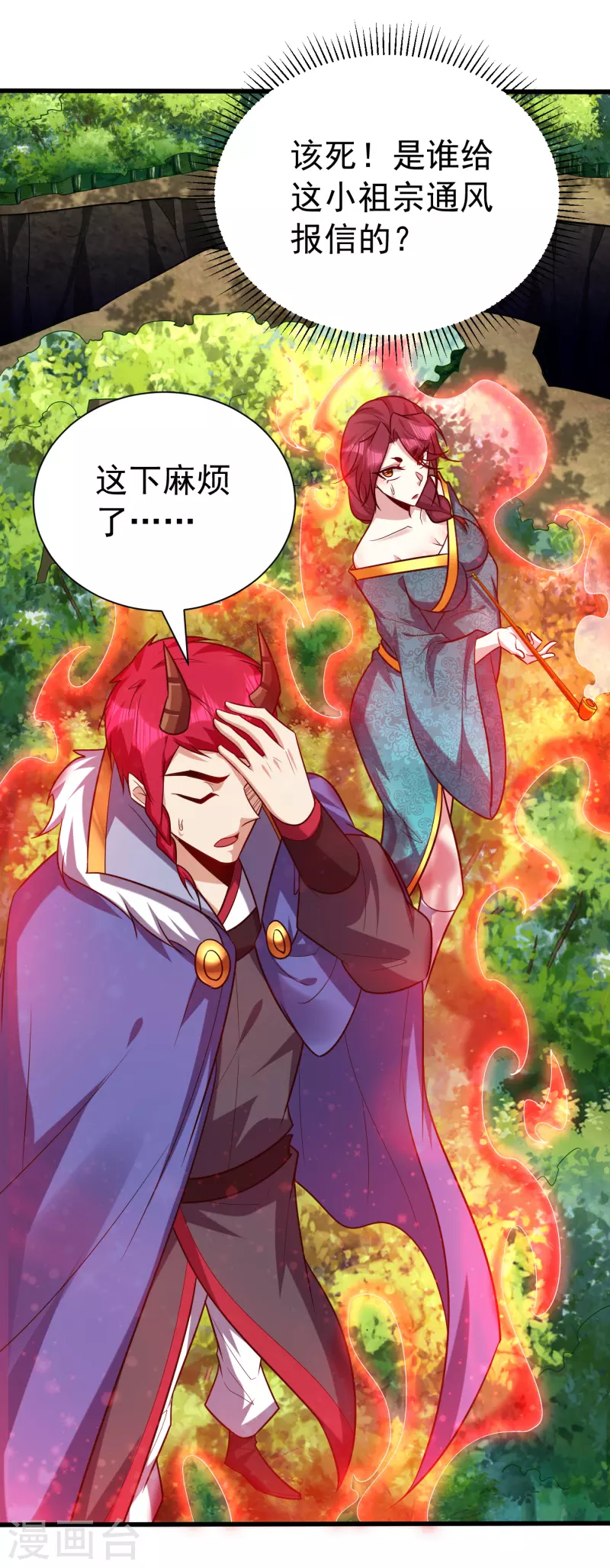 第256话 萧浪？你也挂了？ 第19页