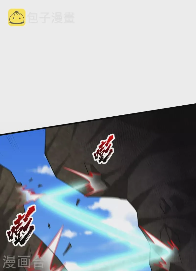 第256话 萧浪？你也挂了？ 第20页