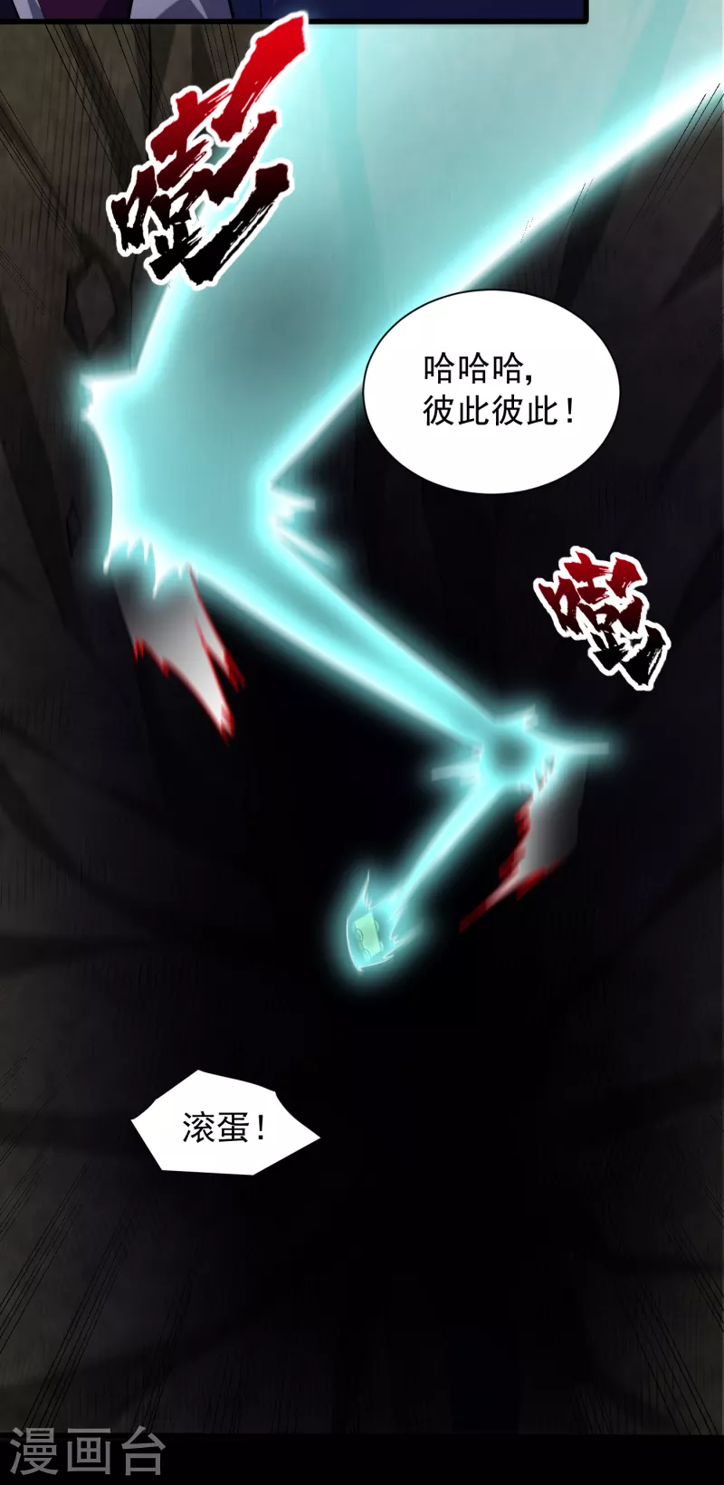 第256话 萧浪？你也挂了？ 第28页