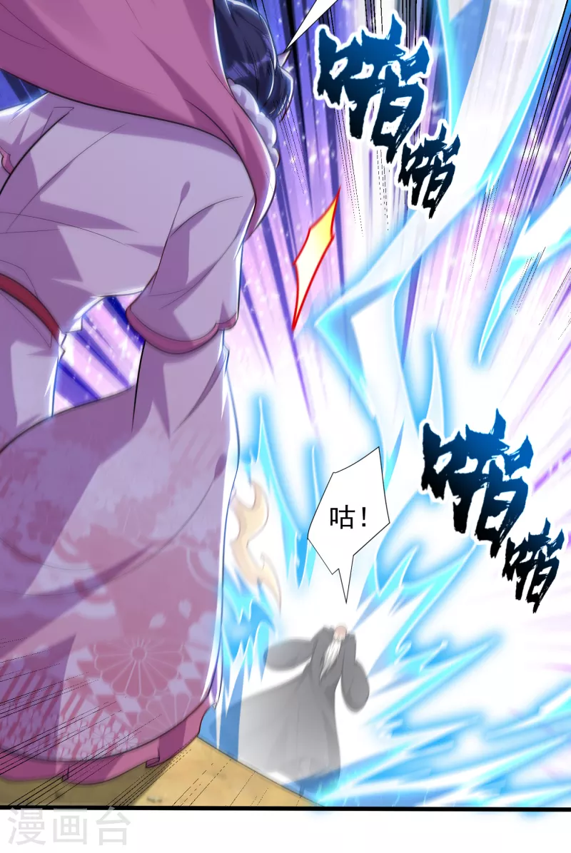 第256话 萧浪？你也挂了？ 第31页