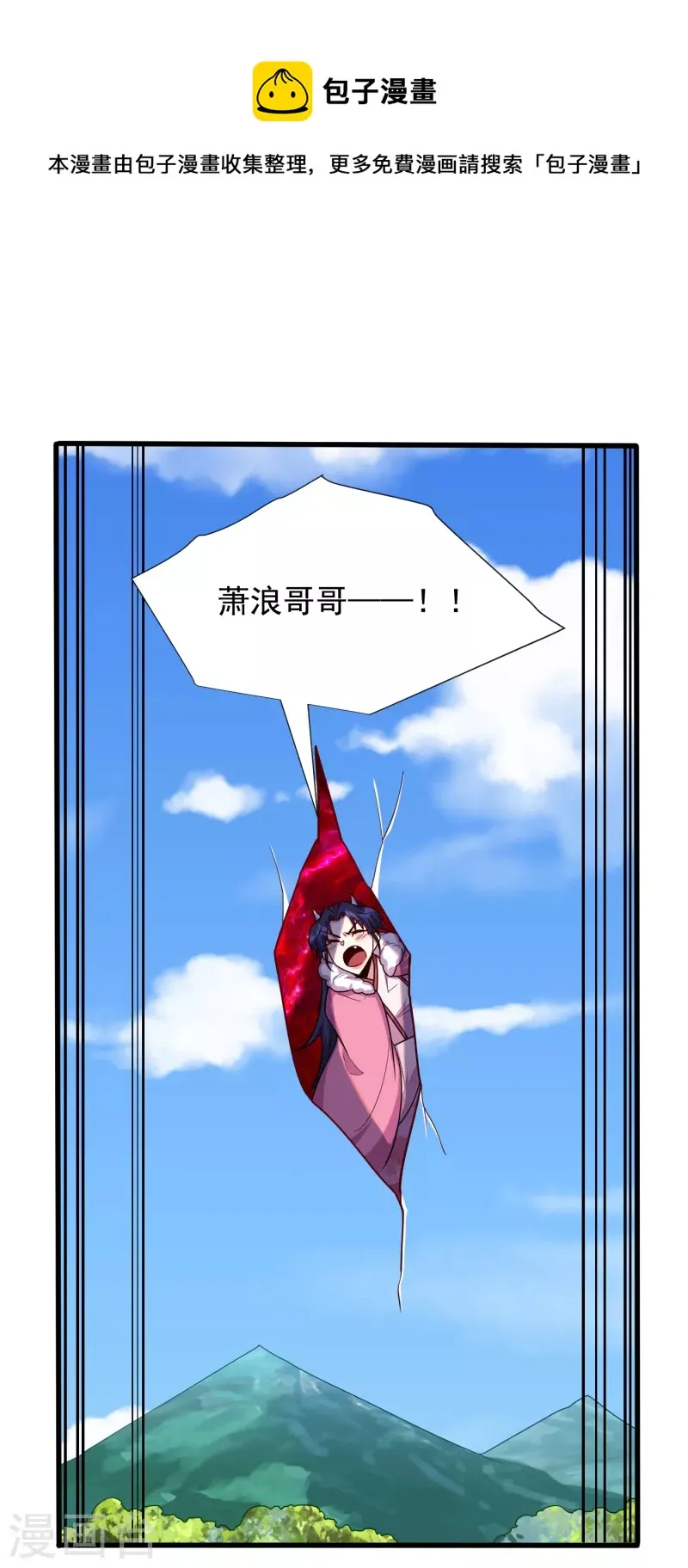 第257话 天帝境尸兽！ 第1页