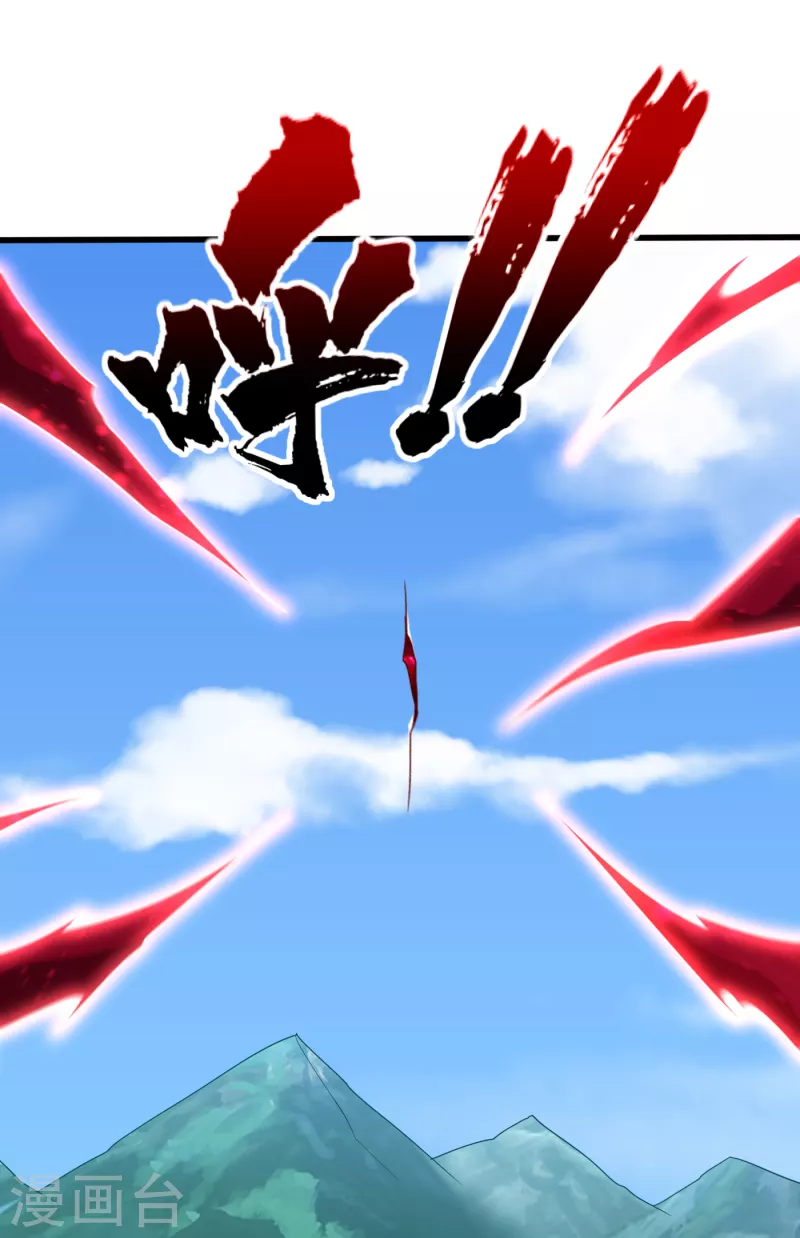 第257话 天帝境尸兽！ 第2页