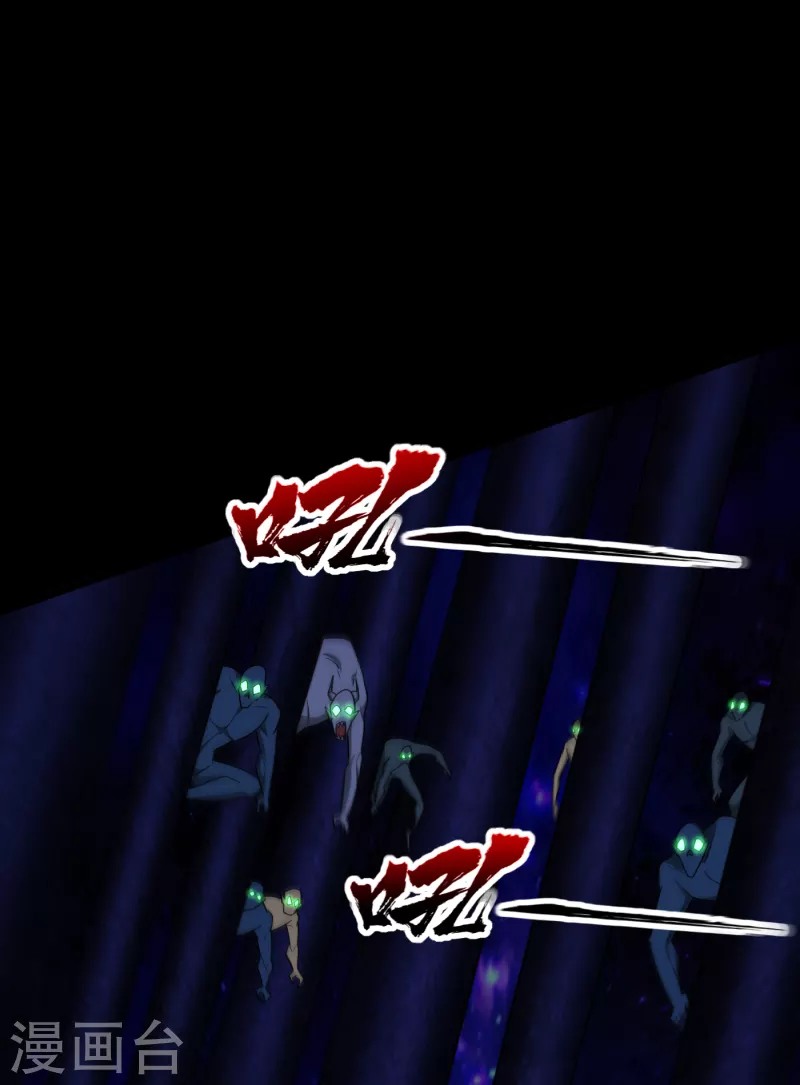 第257话 天帝境尸兽！ 第16页