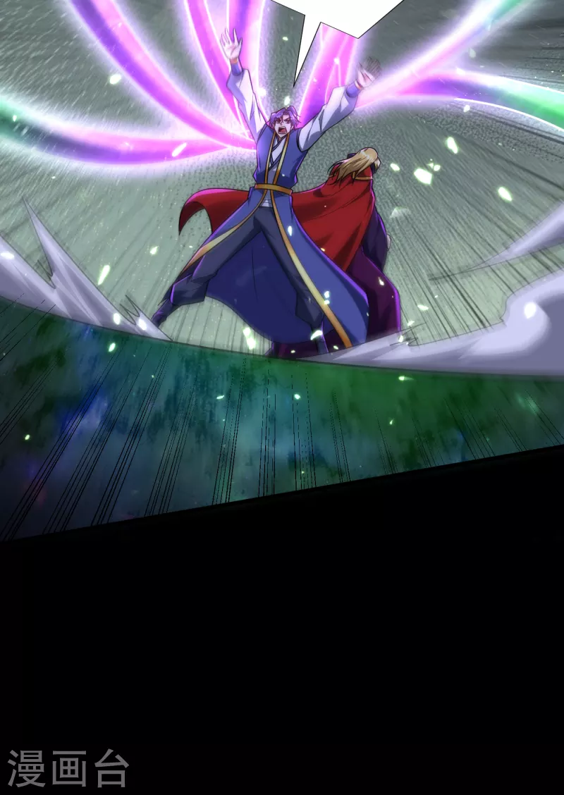 第257话 天帝境尸兽！ 第21页
