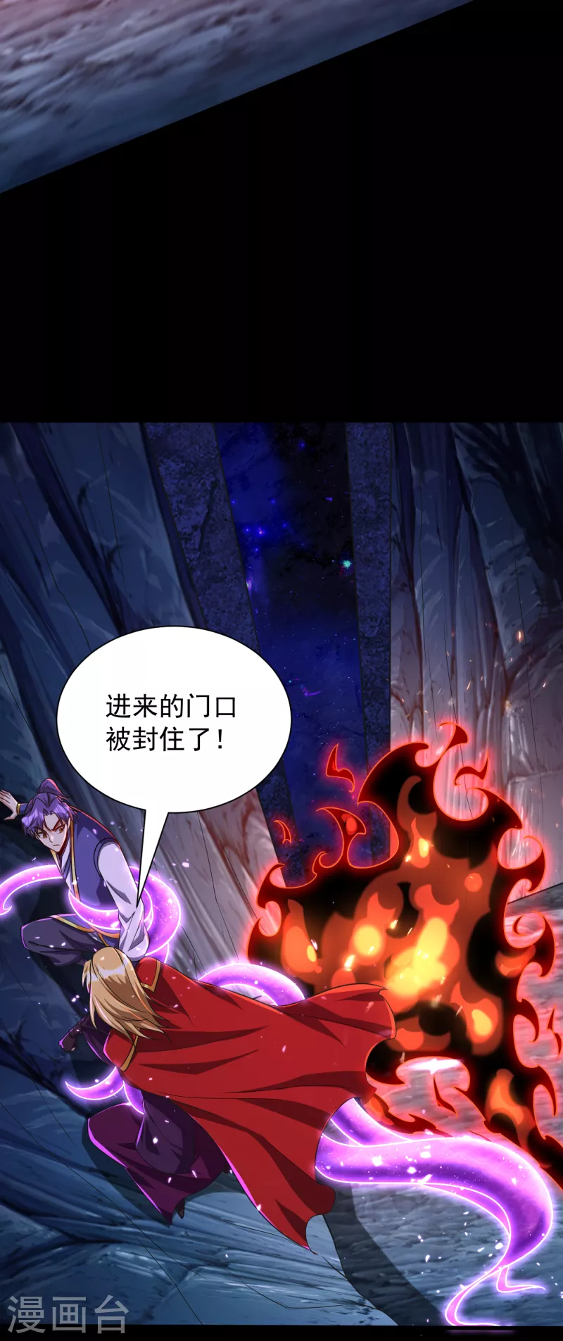 第257话 天帝境尸兽！ 第39页