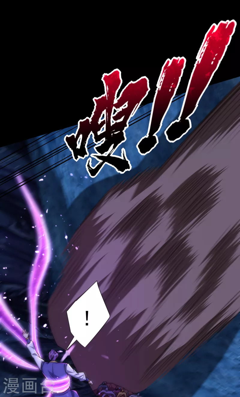 第258话 你骑过百万年尸兽吗 第5页