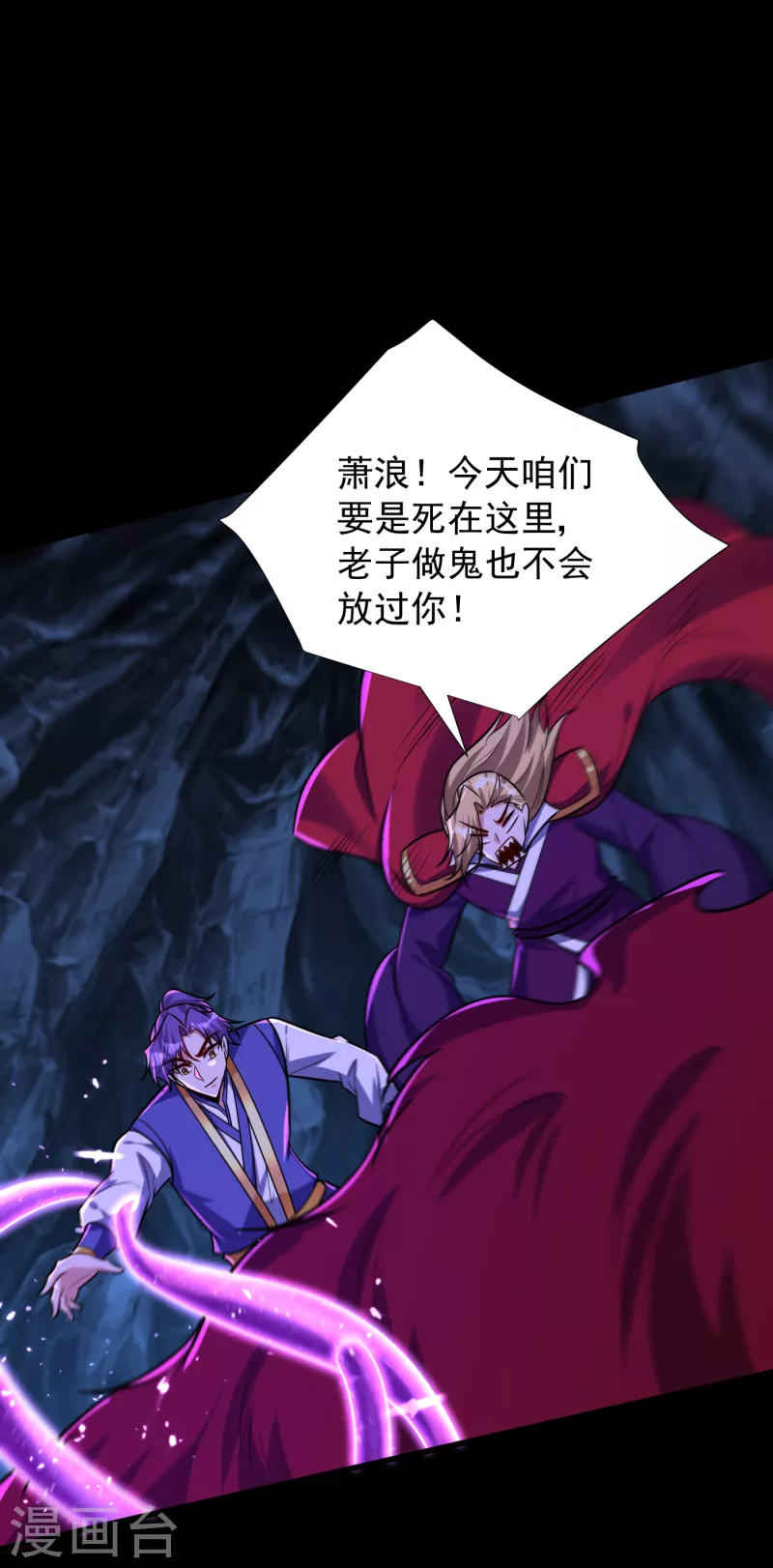 第258话 你骑过百万年尸兽吗 第17页