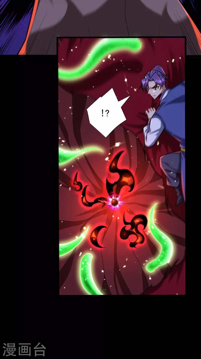 第258话 你骑过百万年尸兽吗 第25页