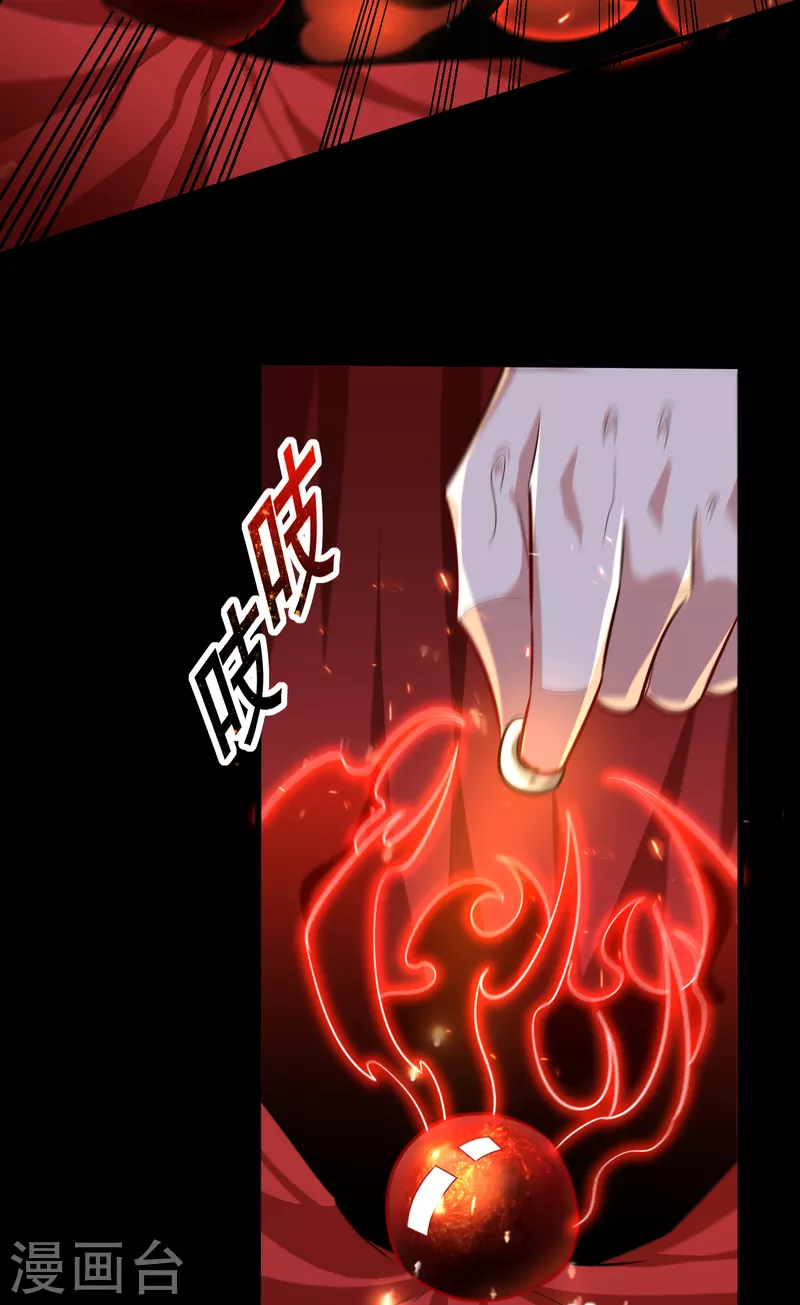 第259话 这是…至尊神兵！ 第4页