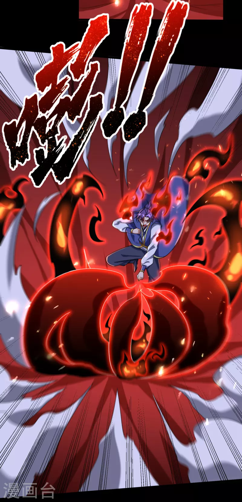 第259话 这是…至尊神兵！ 第5页