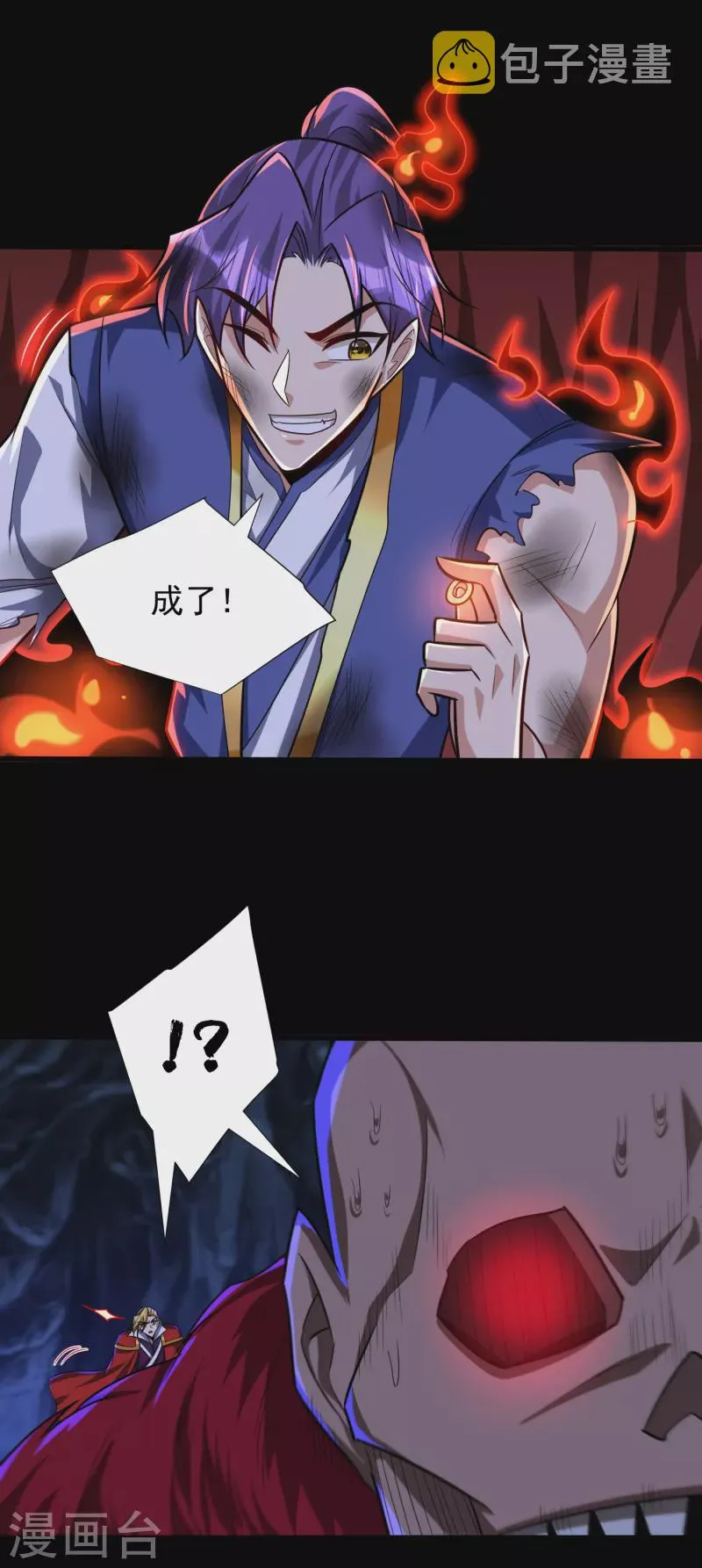 第259话 这是…至尊神兵！ 第6页