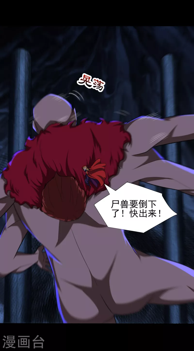 第259话 这是…至尊神兵！ 第7页