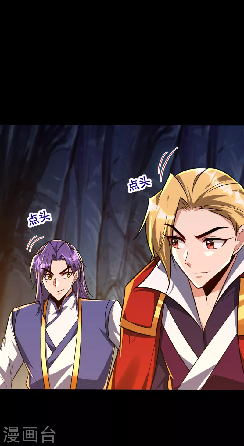 第259话 这是…至尊神兵！ 第16页