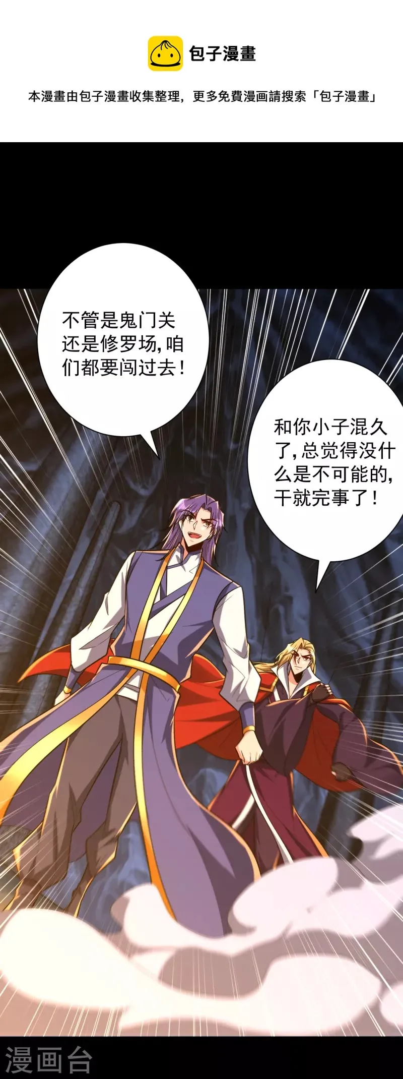 第259话 这是…至尊神兵！ 第17页