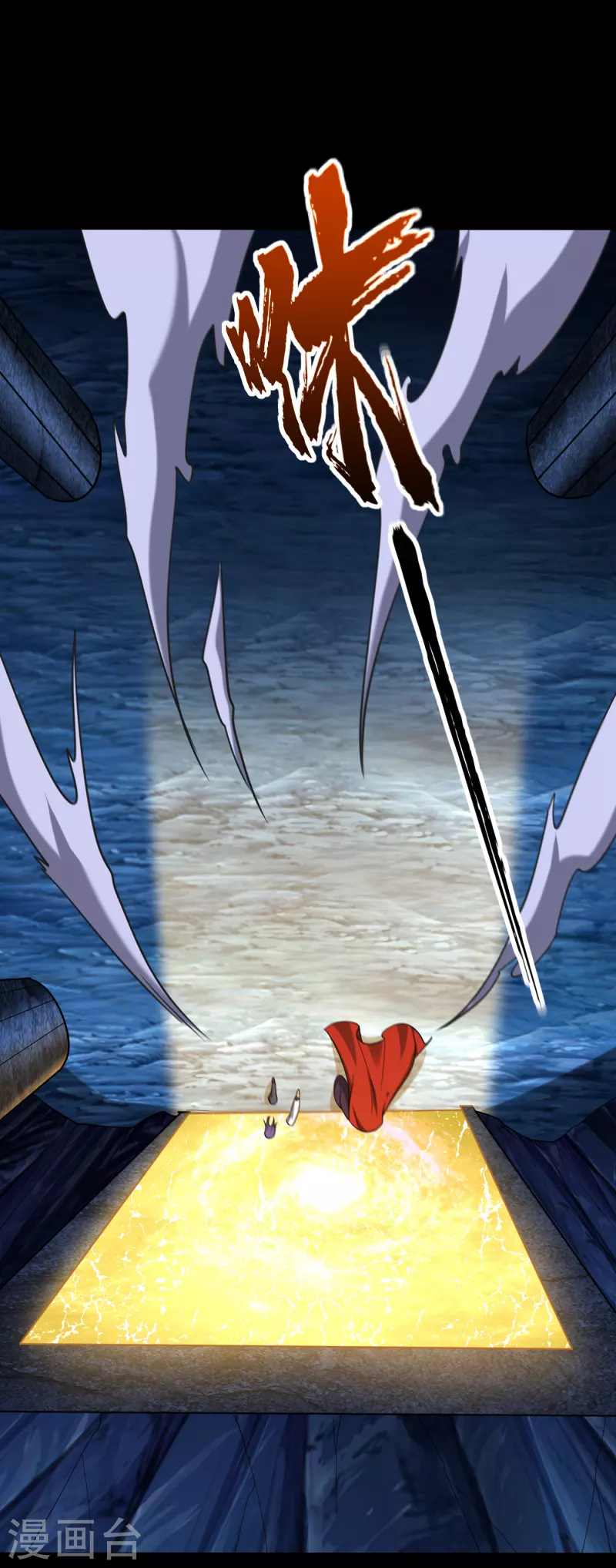 第259话 这是…至尊神兵！ 第18页