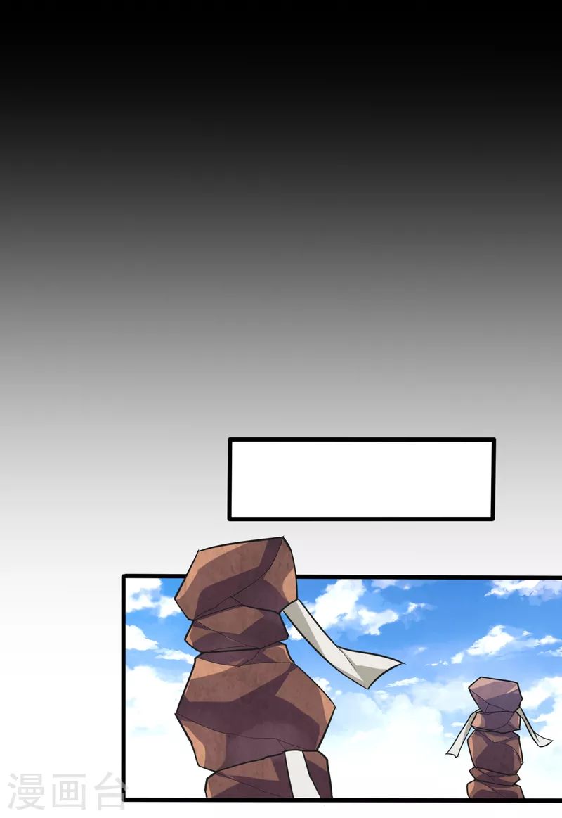 第259话 这是…至尊神兵！ 第19页