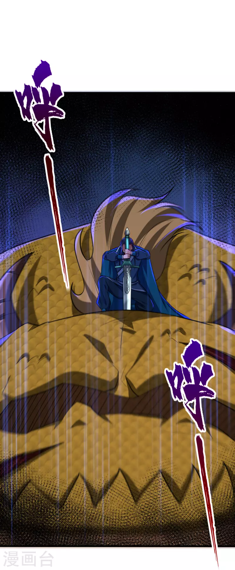 第259话 这是…至尊神兵！ 第32页