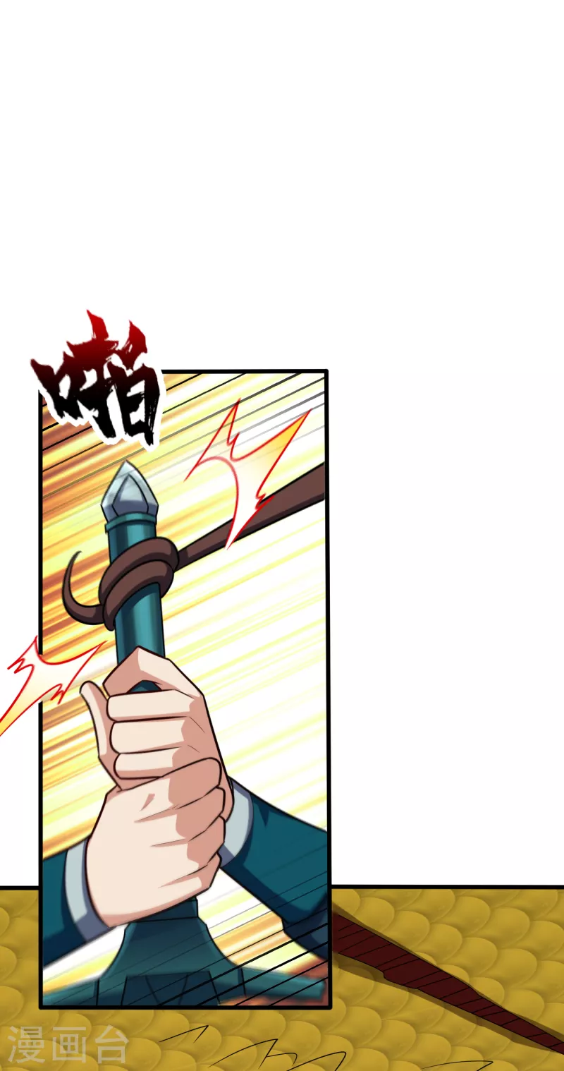 第260话 你要我杀了破君？！ 第7页