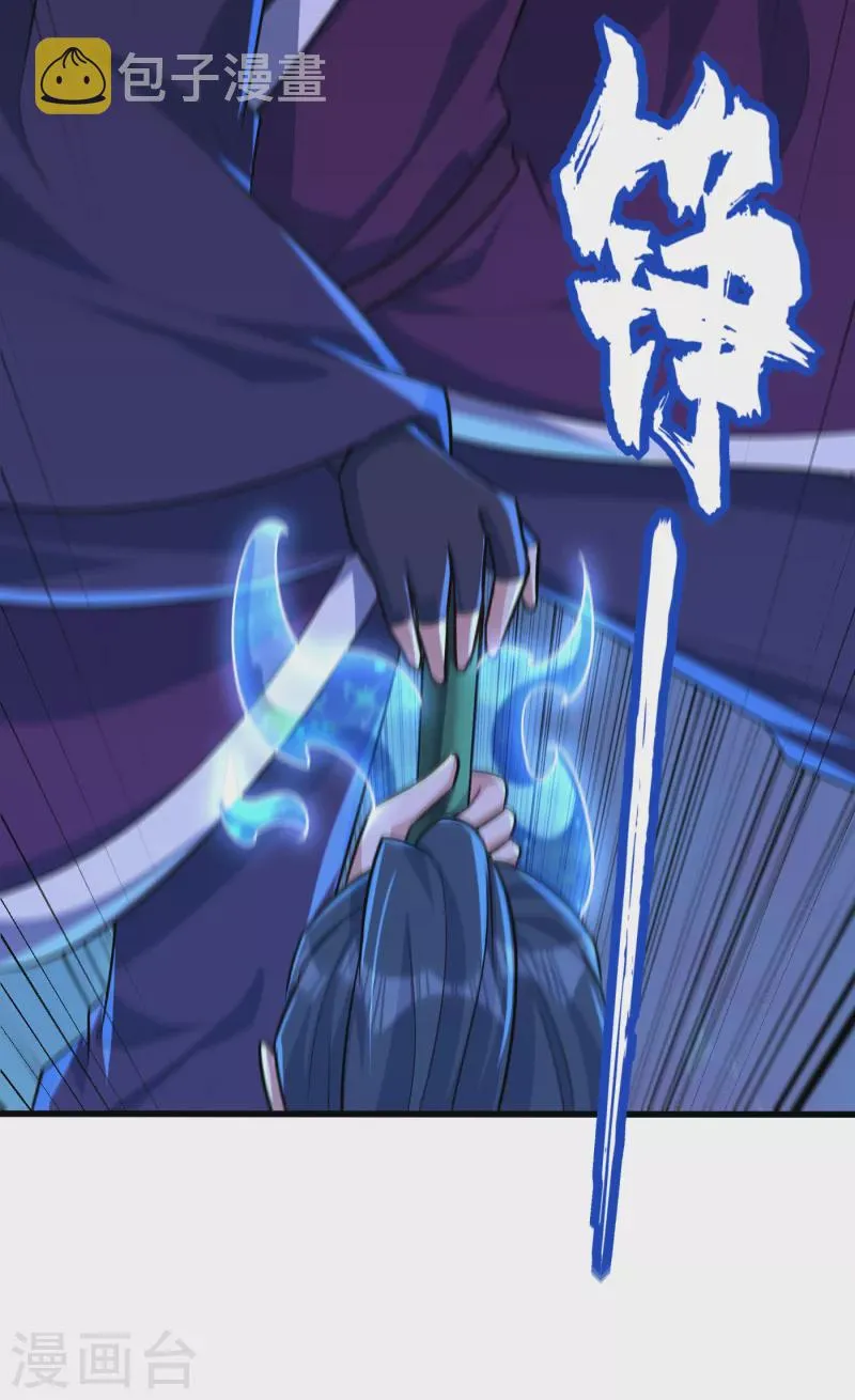 第260话 你要我杀了破君？！ 第11页