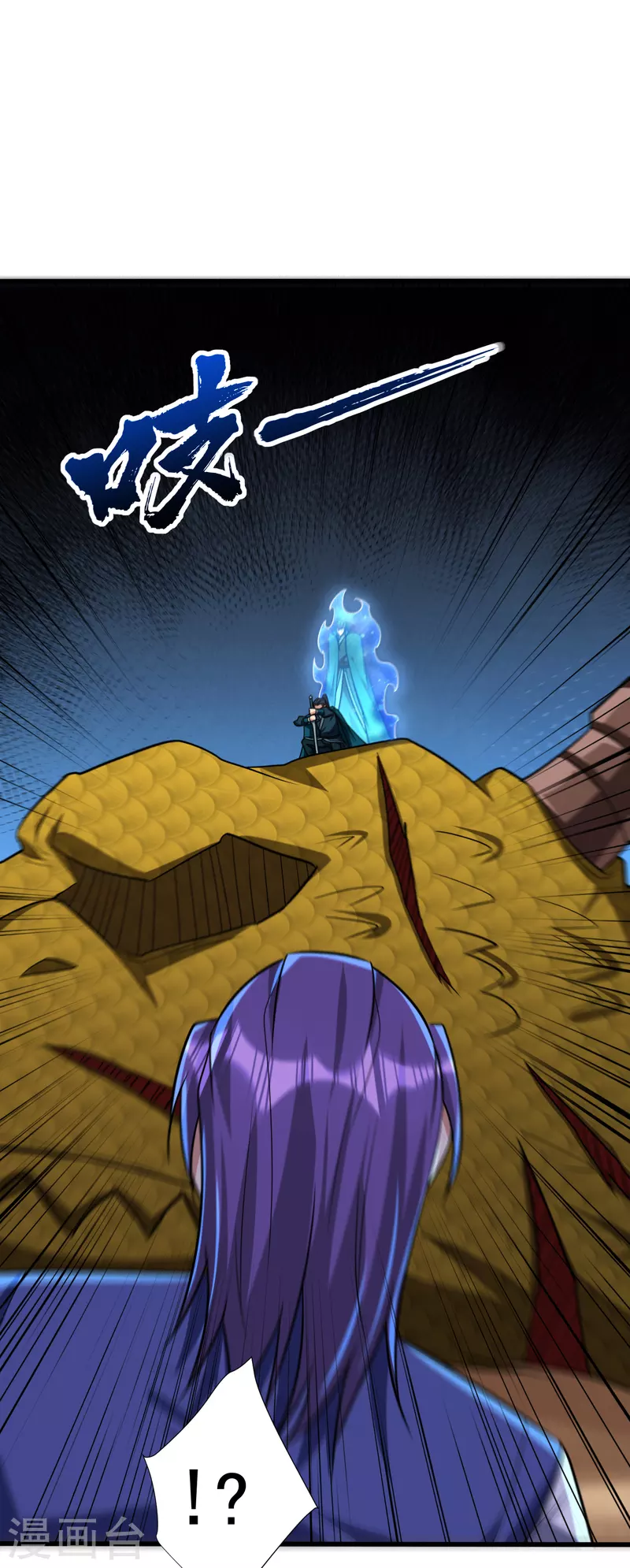 第260话 你要我杀了破君？！ 第17页