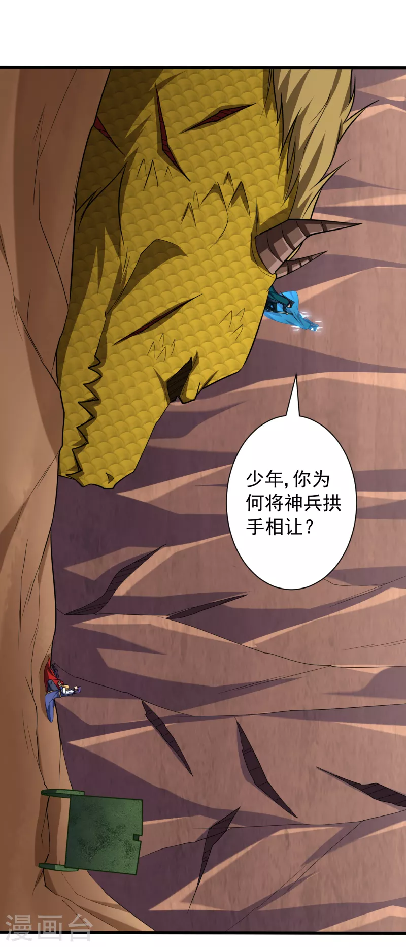 第260话 你要我杀了破君？！ 第20页