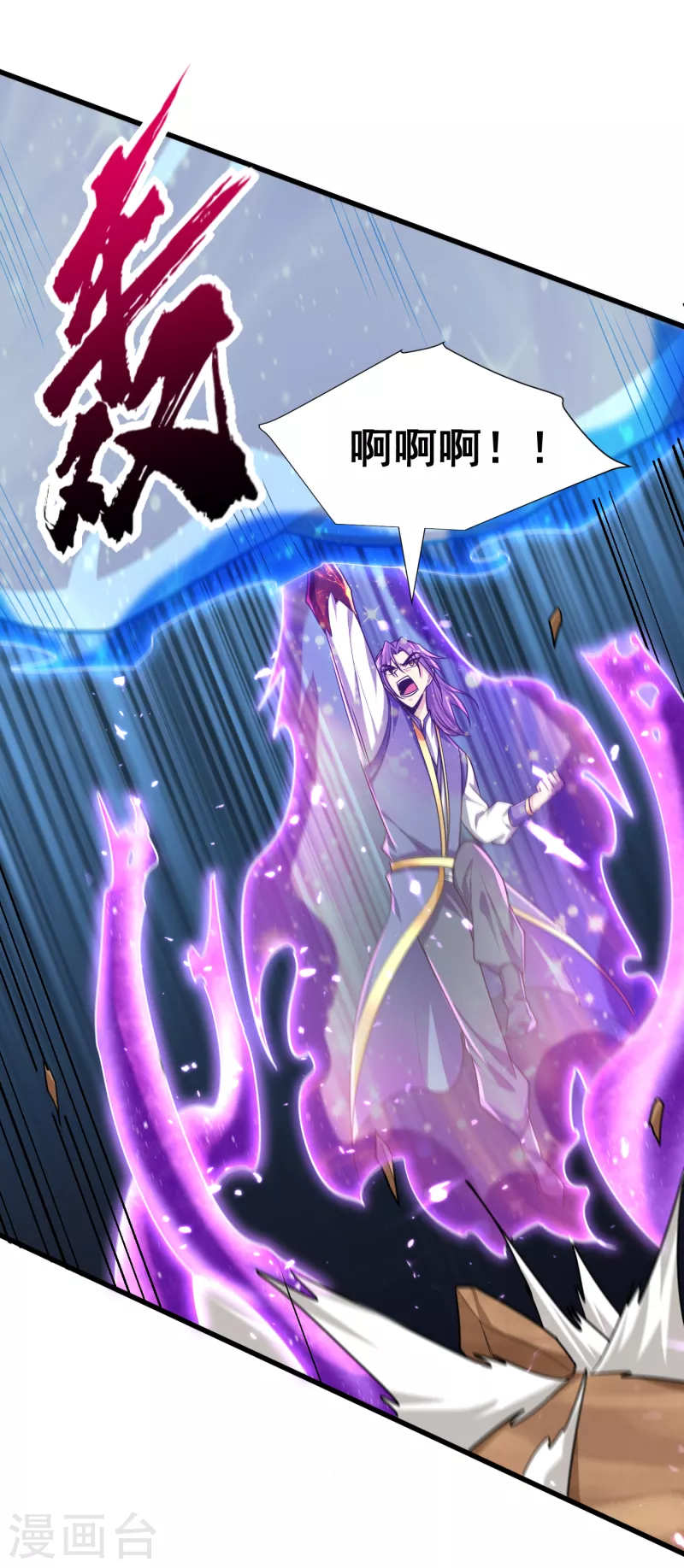 第261话 冷血无情？我宁愿死 第7页