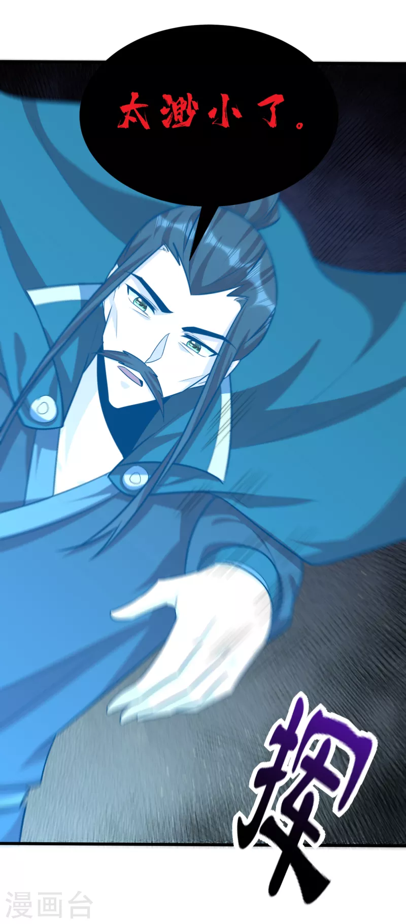 第261话 冷血无情？我宁愿死 第9页