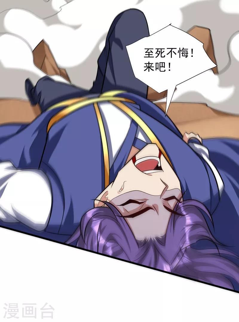 第261话 冷血无情？我宁愿死 第13页