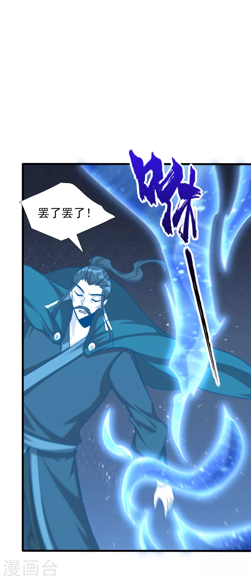 第261话 冷血无情？我宁愿死 第15页