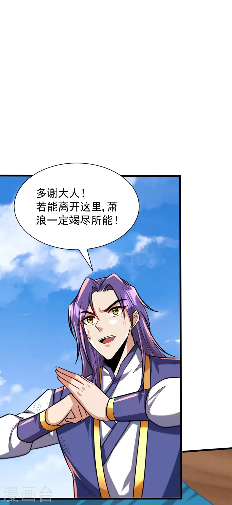 第261话 冷血无情？我宁愿死 第18页