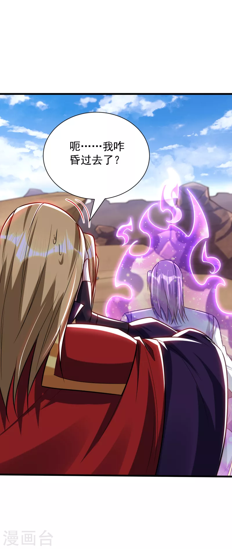 第261话 冷血无情？我宁愿死 第27页