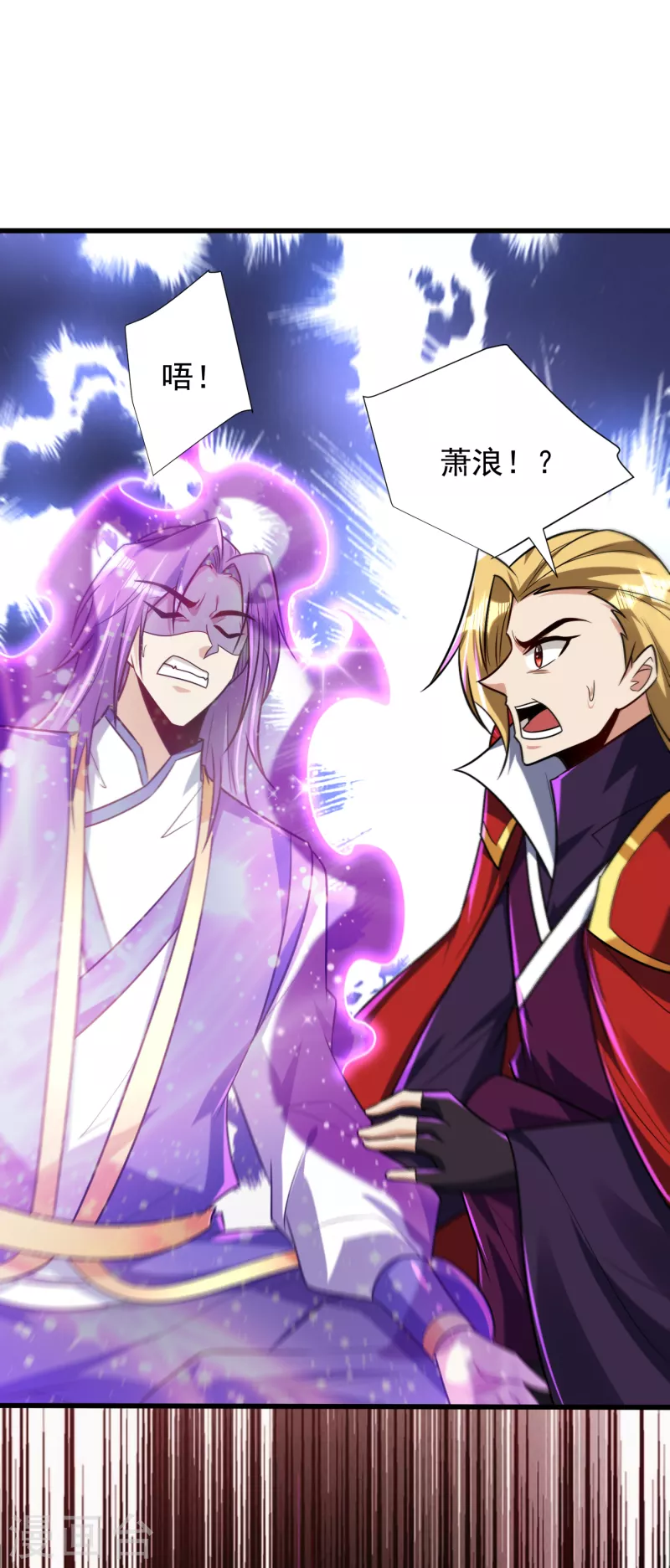 第261话 冷血无情？我宁愿死 第30页