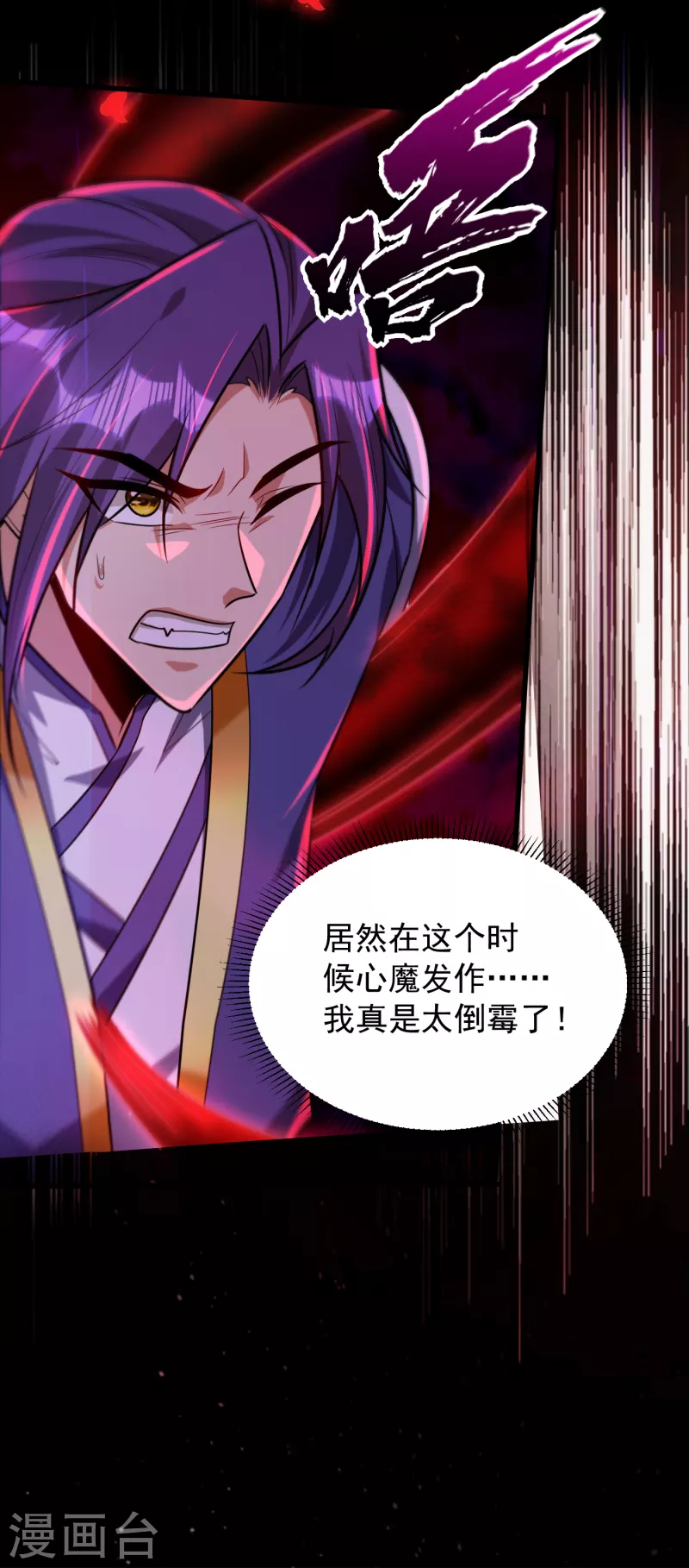 第261话 冷血无情？我宁愿死 第33页